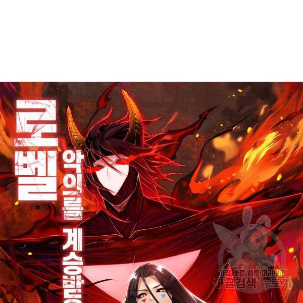 로벨 122화 10