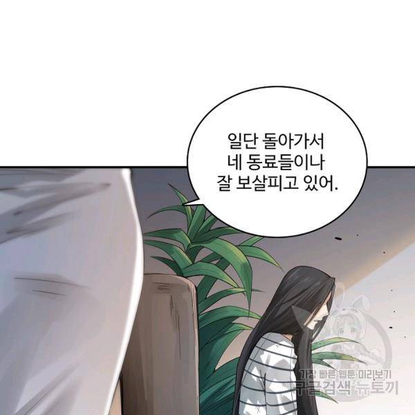 로벨 122화 12