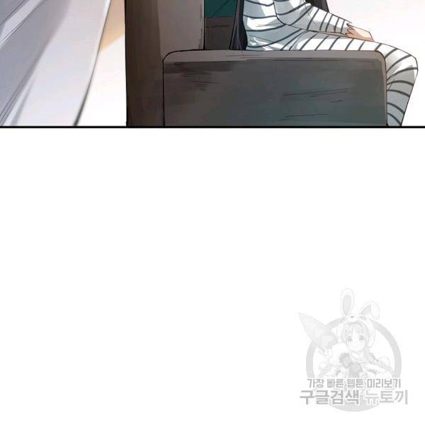 로벨 122화 13