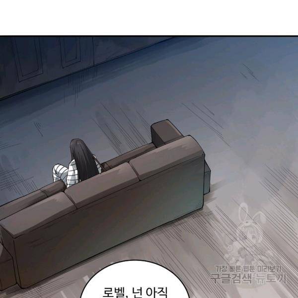 로벨 122화 14
