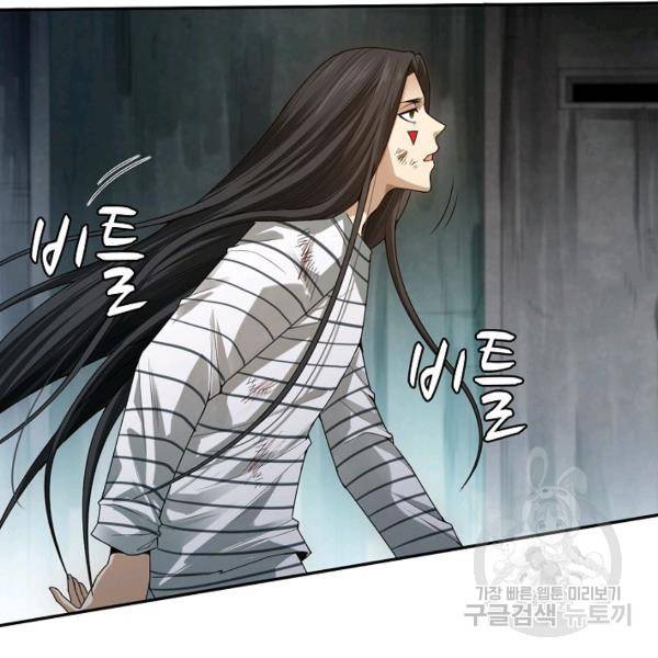 로벨 122화 17
