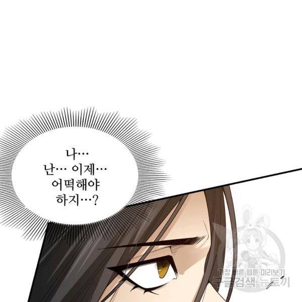 로벨 122화 18