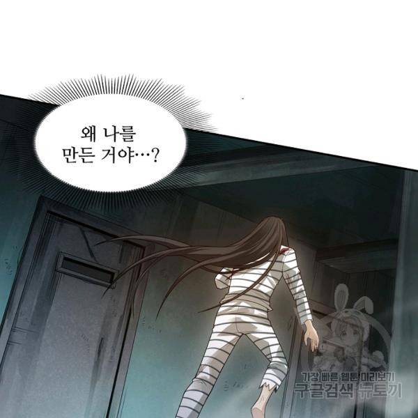 로벨 122화 20