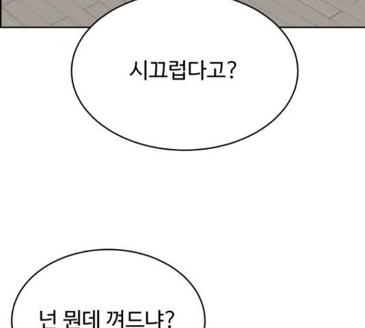 디나운스 9화 3