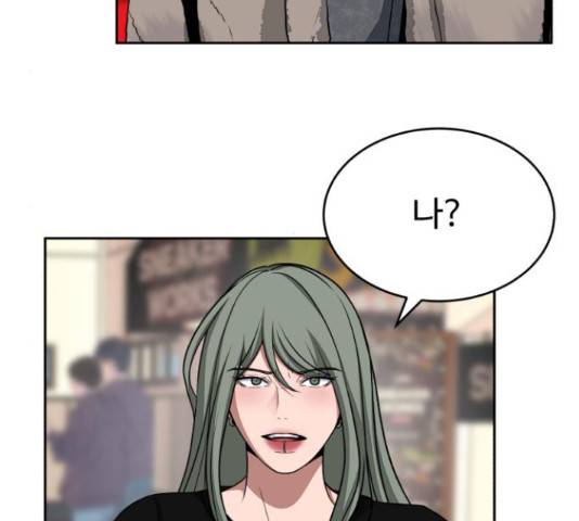 디나운스 9화 5