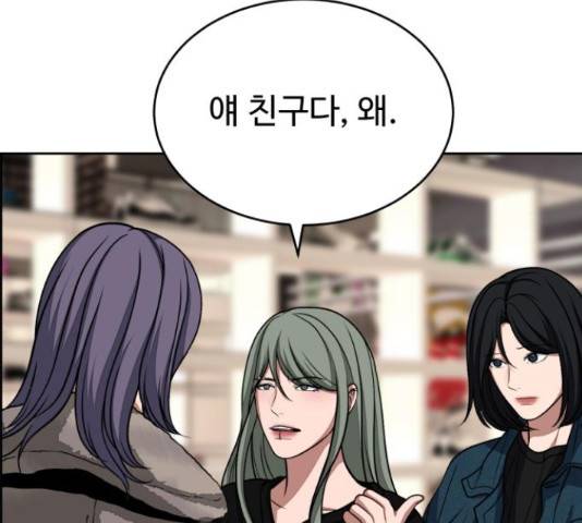 디나운스 9화 7
