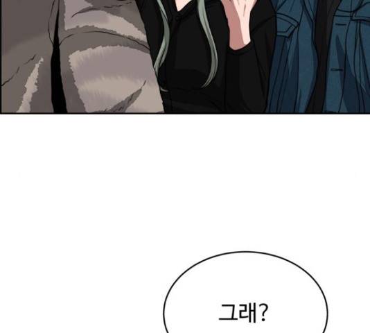 디나운스 9화 8