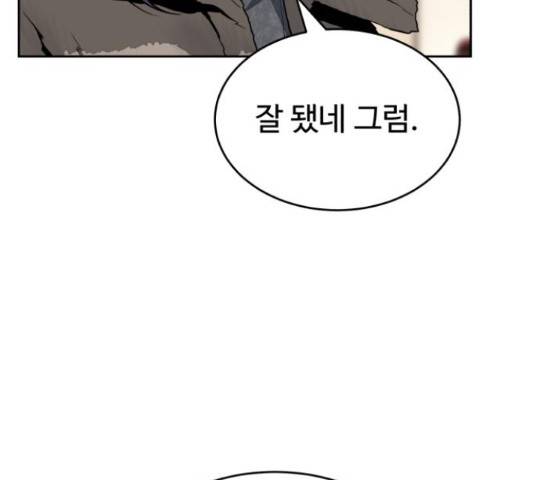 디나운스 9화 10