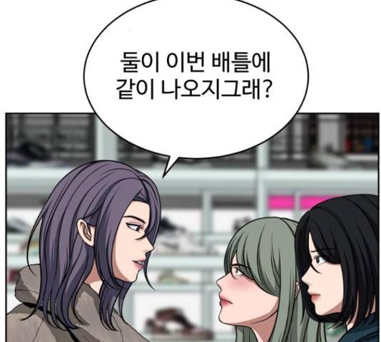 디나운스 9화 11