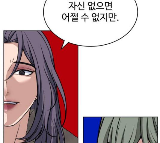 디나운스 9화 13