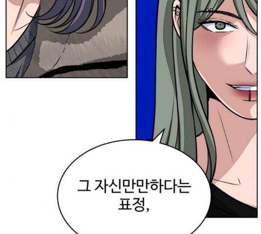 디나운스 9화 14