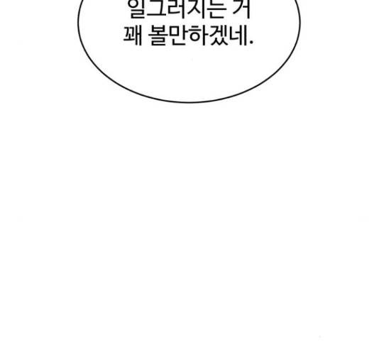 디나운스 9화 17