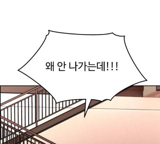 디나운스 9화 20
