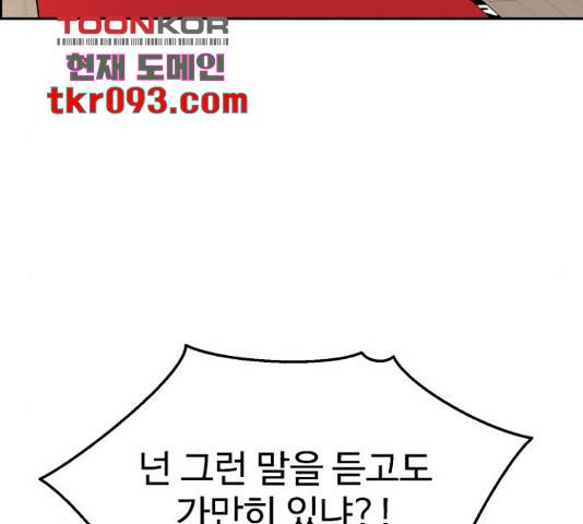 디나운스 9화 22