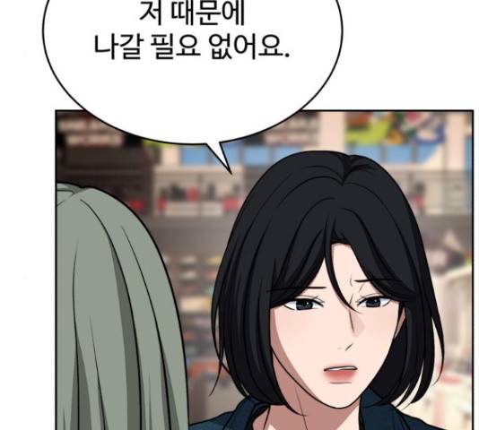 디나운스 9화 25