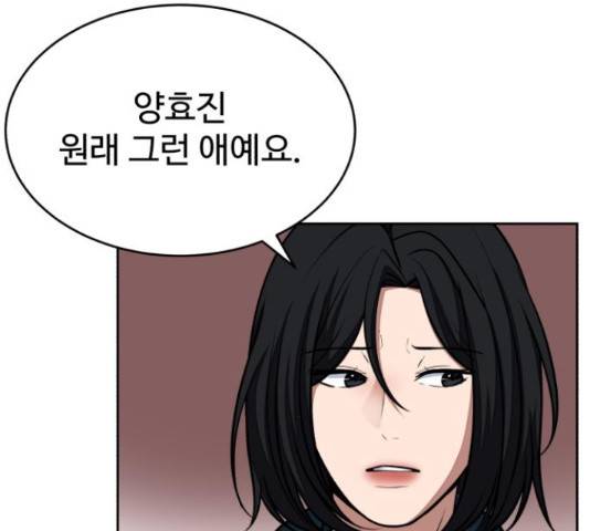 디나운스 9화 27