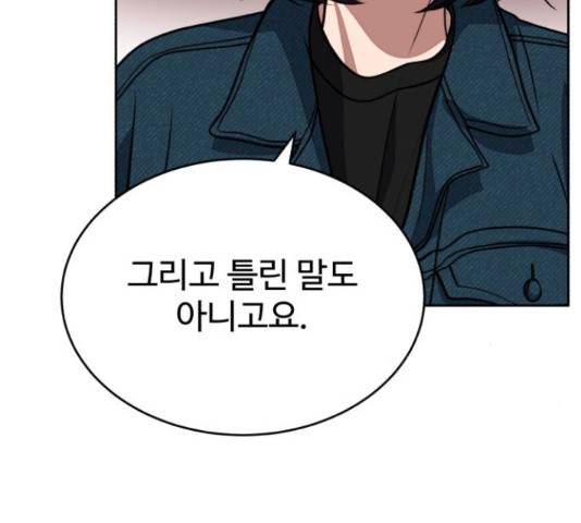 디나운스 9화 28
