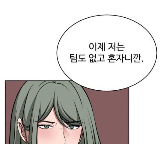 디나운스 9화 29