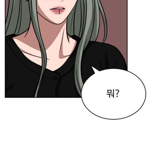 디나운스 9화 30