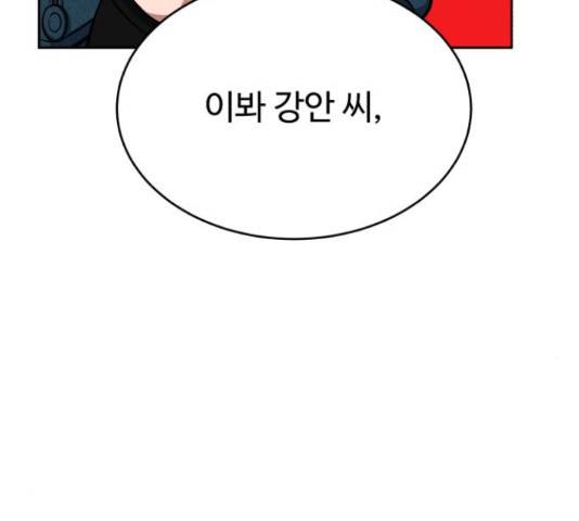 디나운스 9화 32
