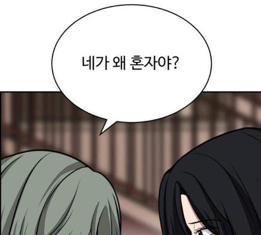 디나운스 9화 33