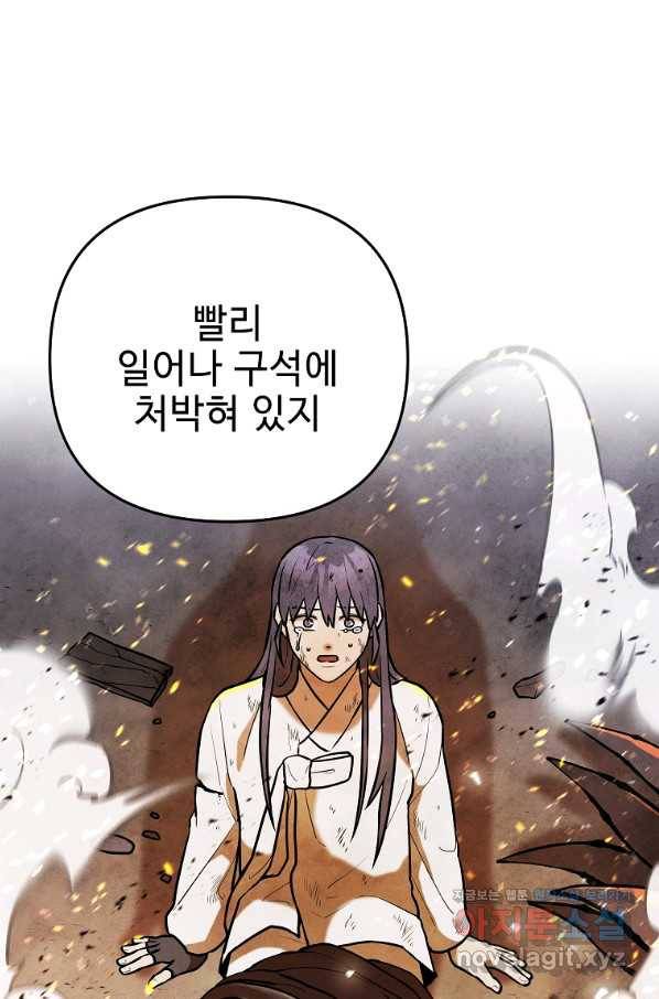 호구도사 3화 1