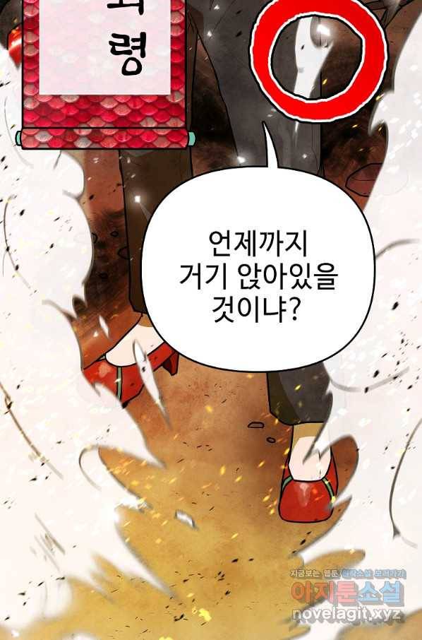 호구도사 3화 3