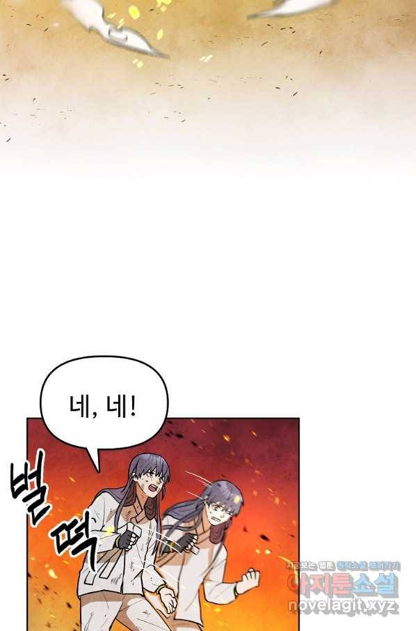 호구도사 3화 4