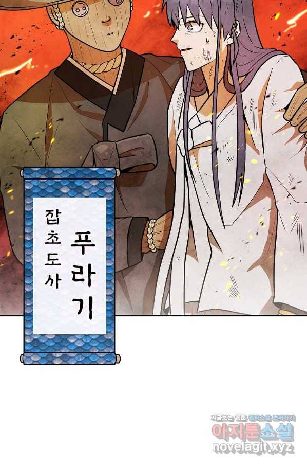호구도사 3화 7