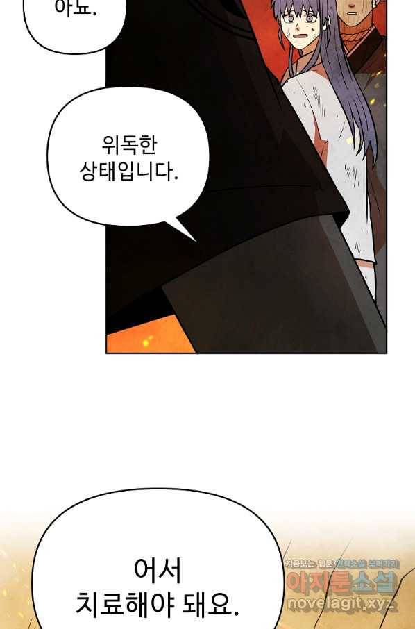 호구도사 3화 10