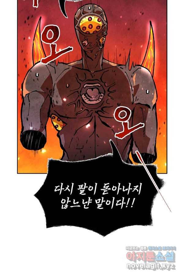 호구도사 3화 14