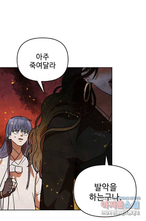 호구도사 3화 15