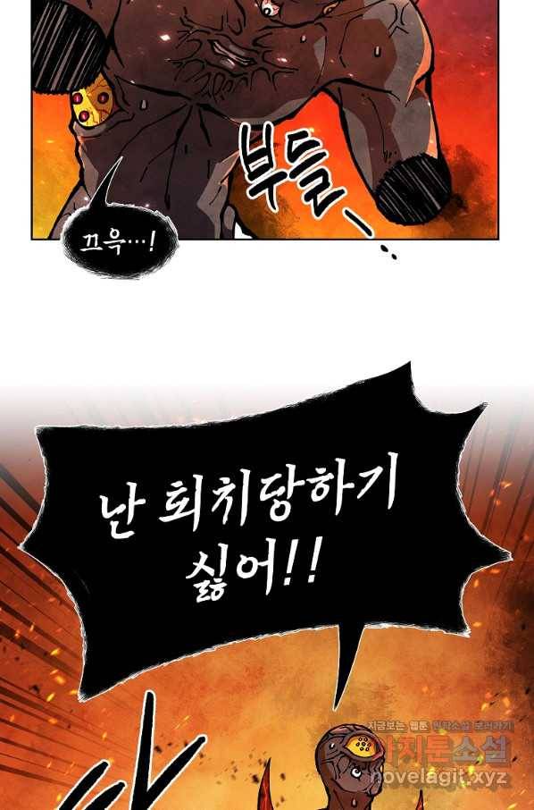 호구도사 3화 19