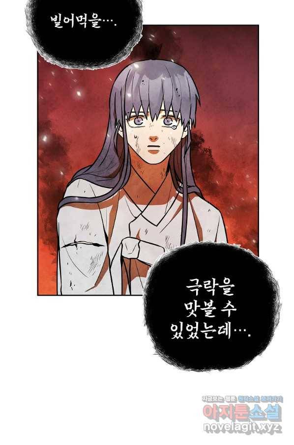 호구도사 3화 32