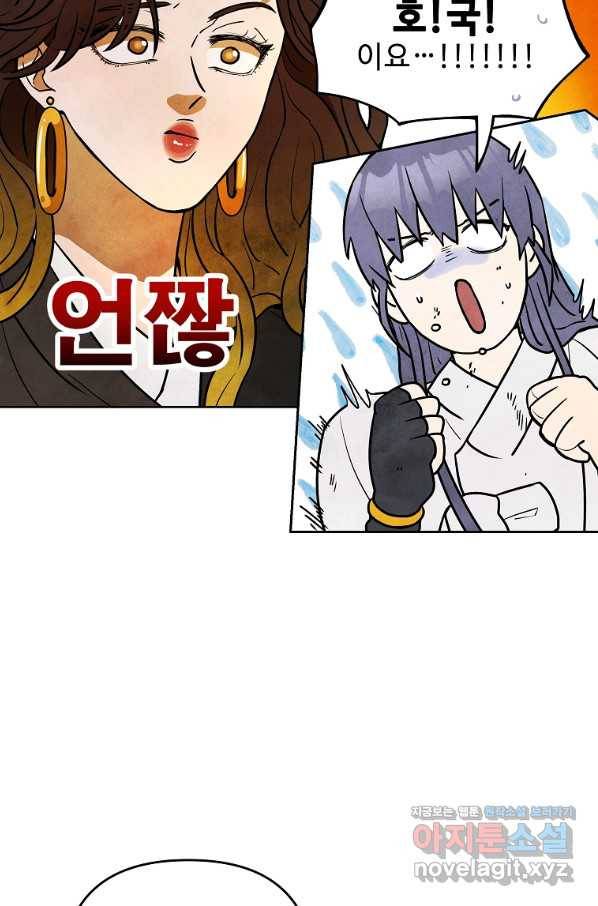 호구도사 3화 38