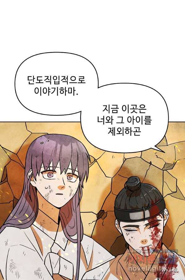 호구도사 3화 40