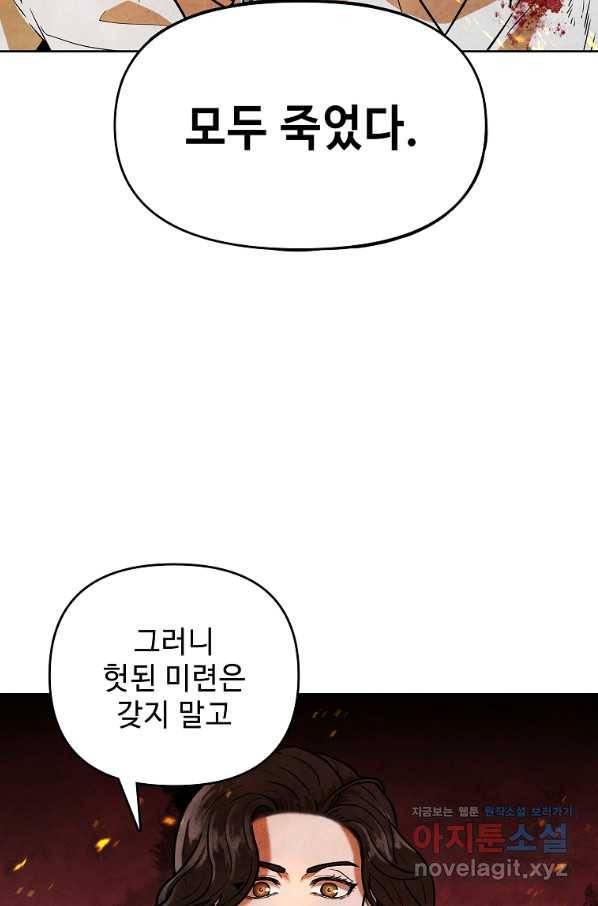 호구도사 3화 41