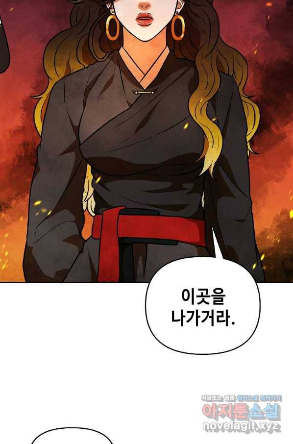 호구도사 3화 42