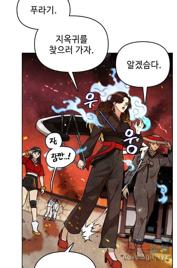 호구도사 3화 43