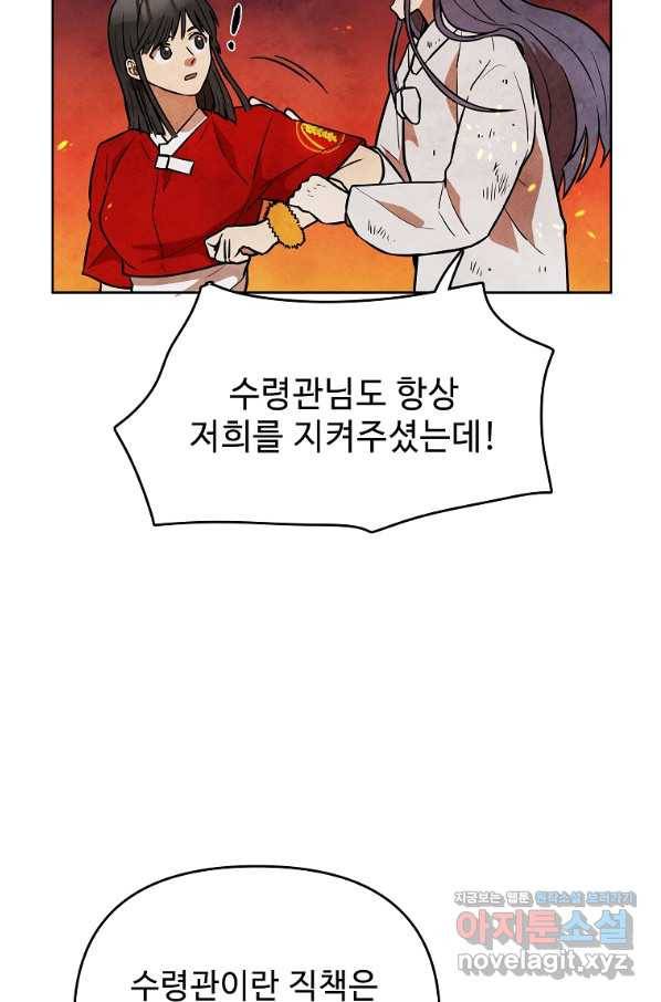 호구도사 3화 47