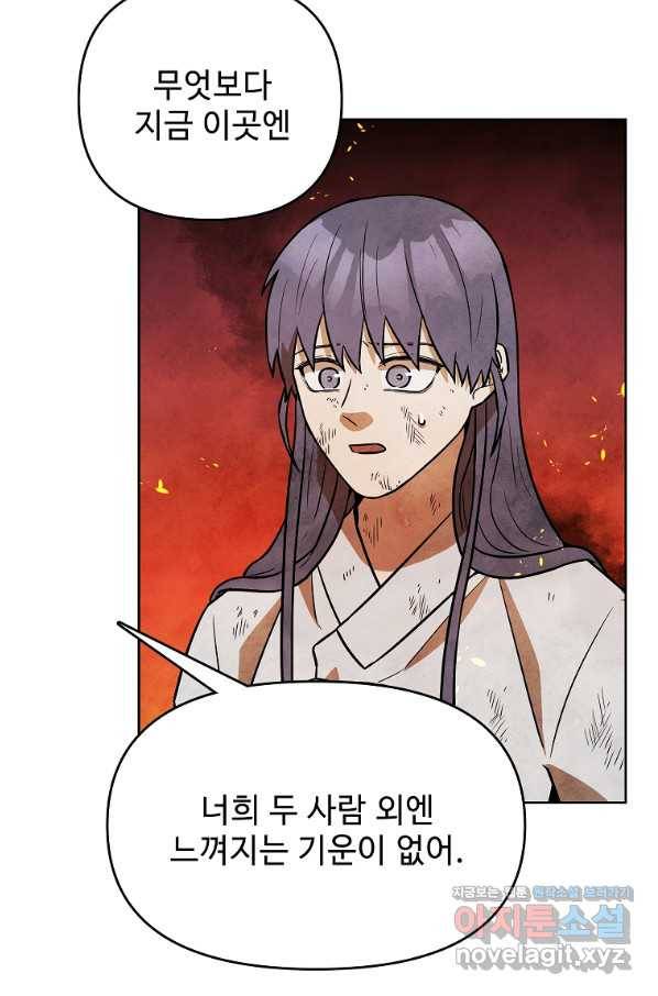 호구도사 3화 49