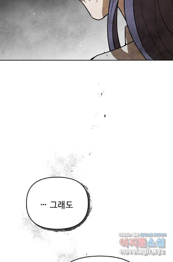 호구도사 3화 52