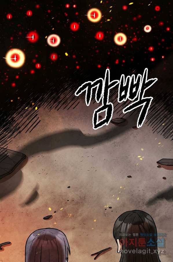 호구도사 3화 57