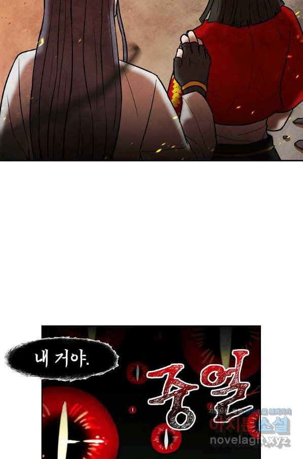 호구도사 3화 58