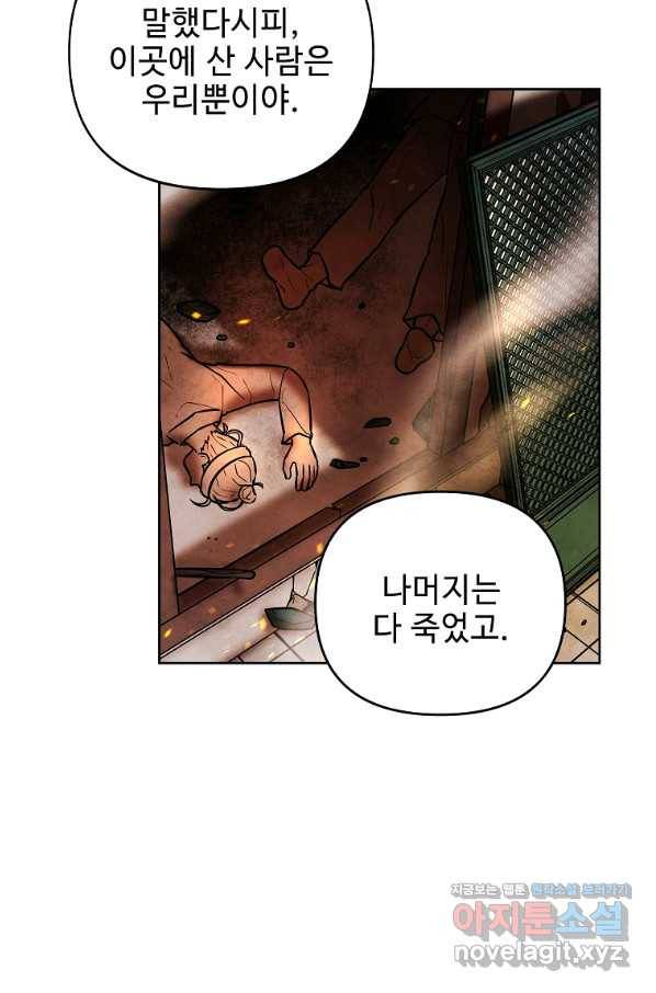 호구도사 3화 61
