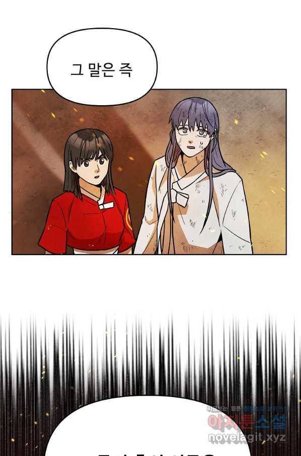 호구도사 3화 62