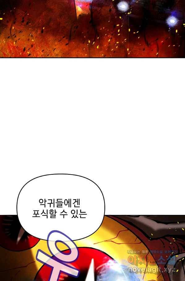 호구도사 3화 64