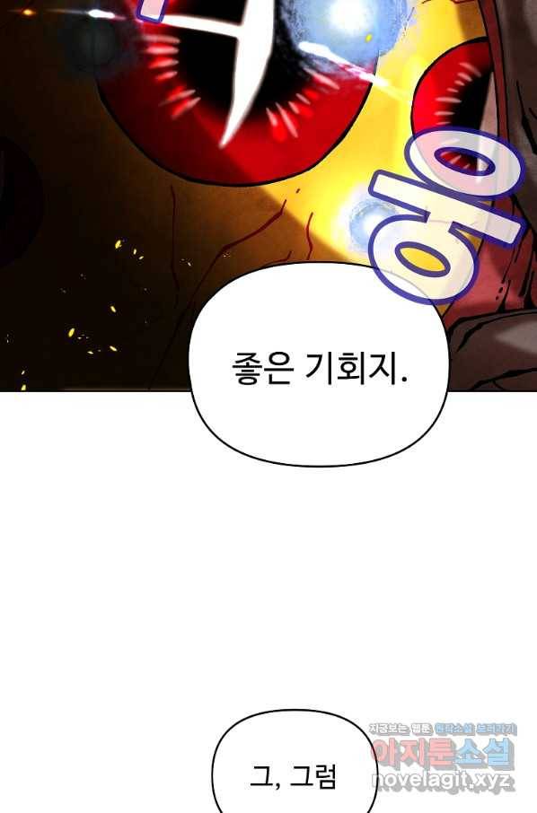호구도사 3화 65
