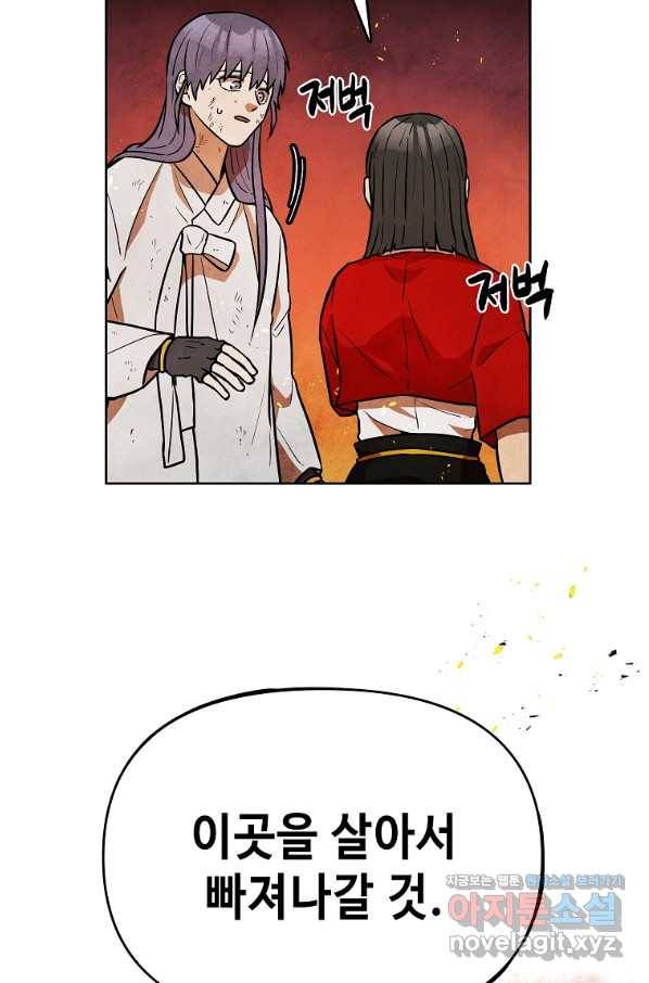 호구도사 3화 69