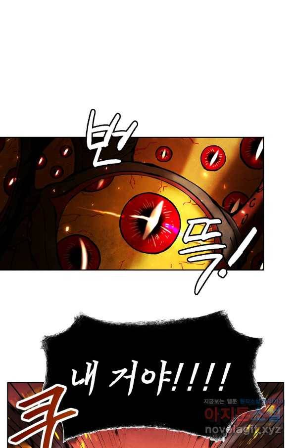 호구도사 3화 71
